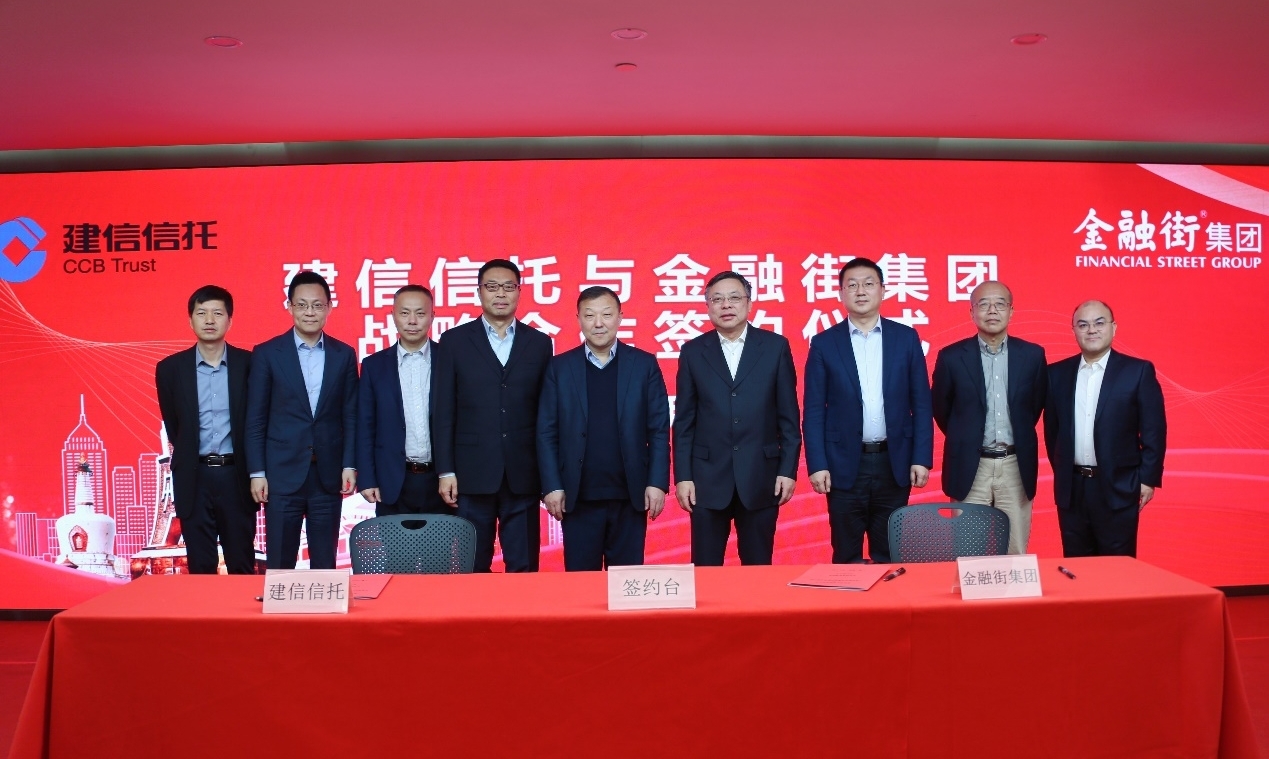 OB视讯集团与建信信托签署战略相助协议