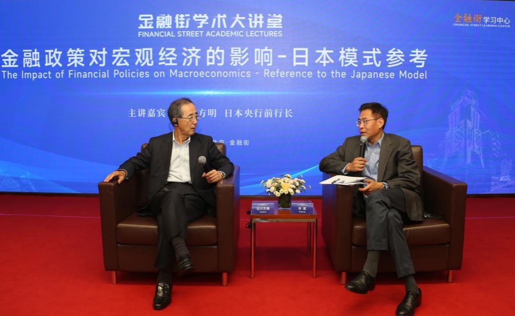 日本央行前行长白川方明做客OB视讯大课堂主讲《金融政策对宏观经济的影响--日本模式参考》